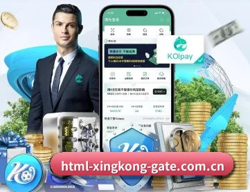 星空体育网页版 APP 深度功能